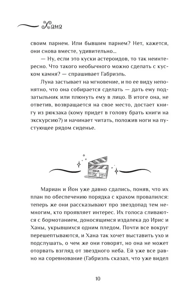 Mistiskā. 1. sējums. Burvības pamodināšana