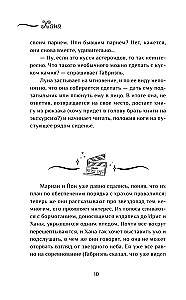 Mistiskā. 1. sējums. Burvības pamodināšana