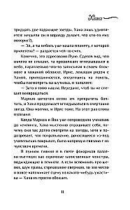 Mistiskā. 1. sējums. Burvības pamodināšana