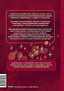 Christmas Tree, Gingerbread Cookies, Gifts. Wonderful Stories for the New Year