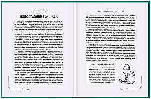 Гарри Поттер. Неофициальная книга-компаньон. Том 1. Философский камень: углубленное исследование