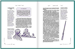 Гарри Поттер. Неофициальная книга-компаньон. Том 1. Философский камень: углубленное исследование