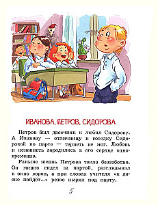 Ivanova, Petrov, Sidorova