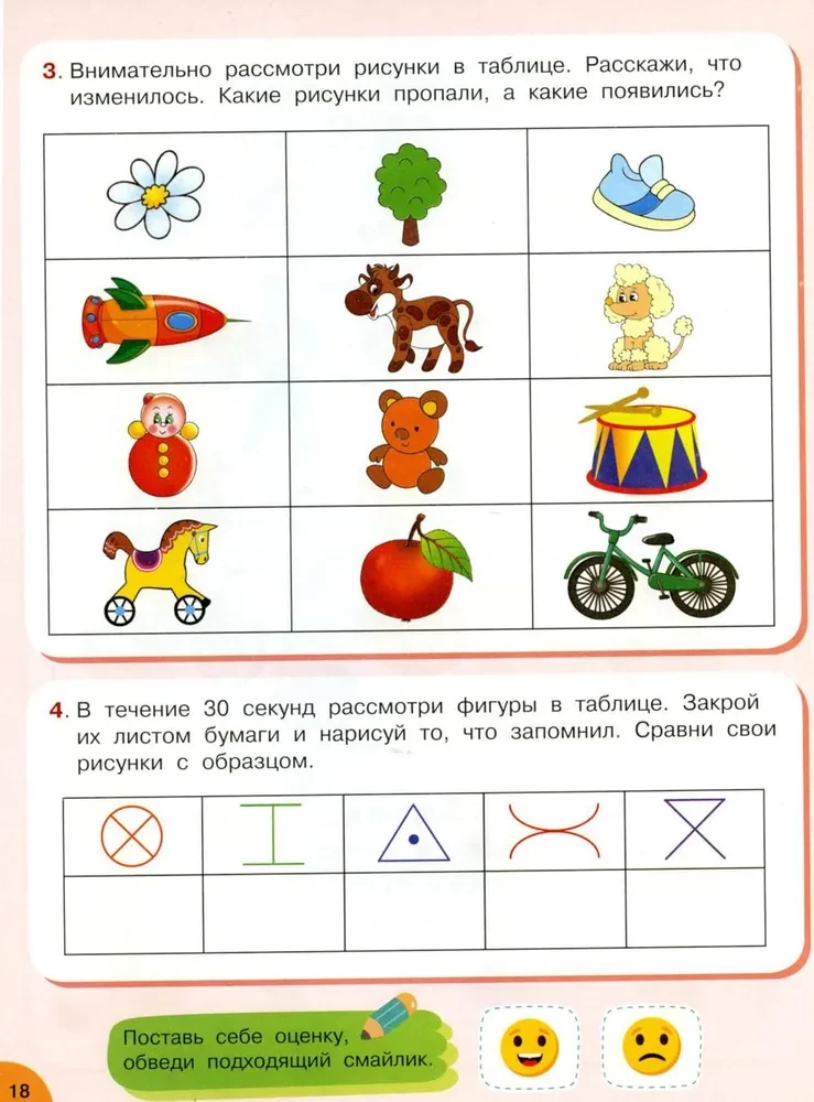 Prace kontrolne dla przedszkolaków. Myślenie, pamięć, uwaga
