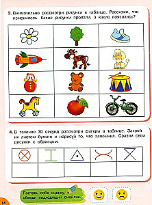 Prace kontrolne dla przedszkolaków. Myślenie, pamięć, uwaga