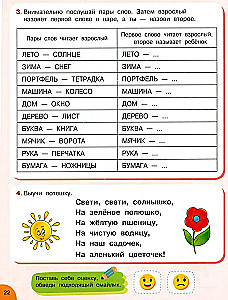 Prace kontrolne dla przedszkolaków. Myślenie, pamięć, uwaga
