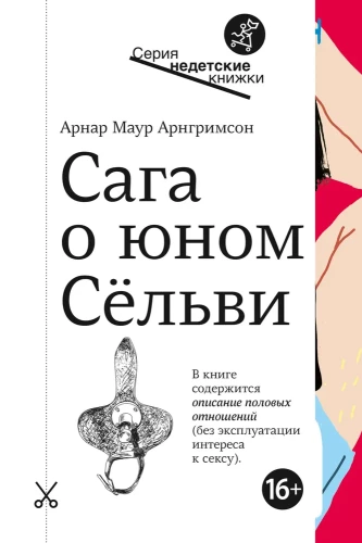 Saga o młodym Sölvi