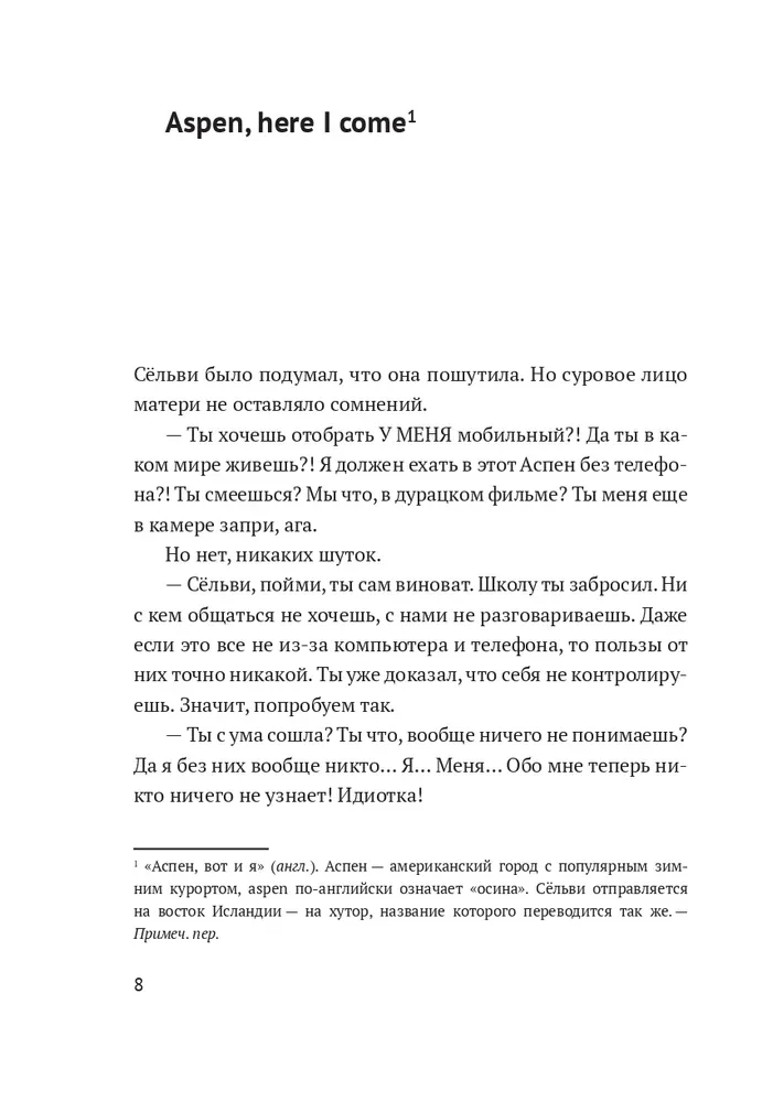 Saga o młodym Sölvi