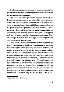 Saga o młodym Sölvi