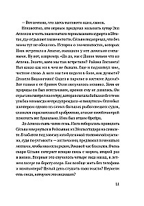 Saga o młodym Sölvi