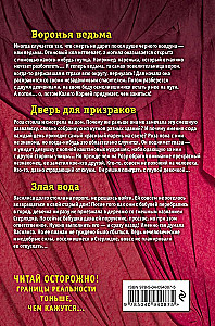 Большая книга ужасов. Выпуск 87