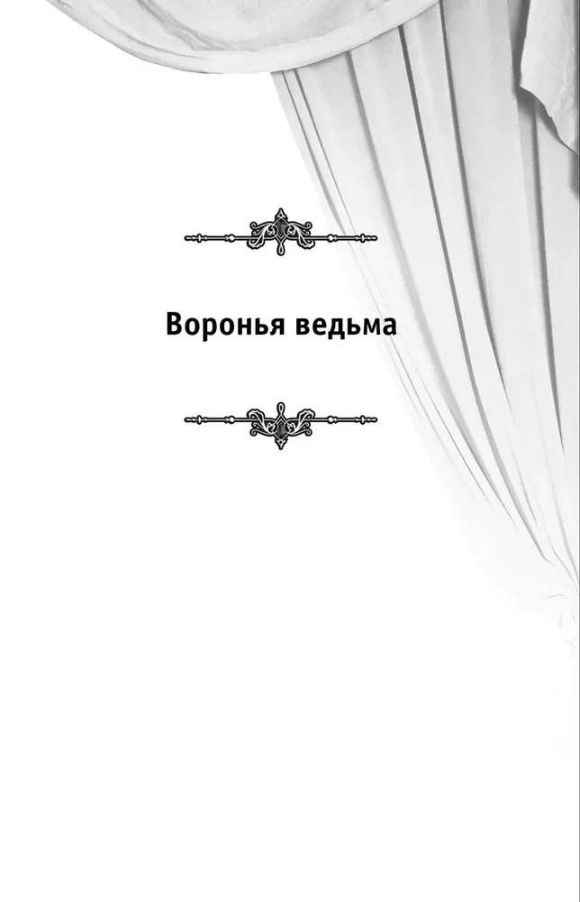 Большая книга ужасов. Выпуск 87