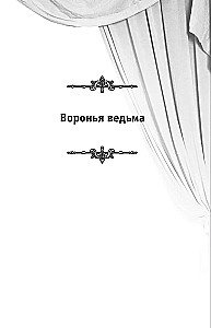 Большая книга ужасов. Выпуск 87