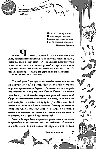 Большая книга ужасов. Выпуск 87