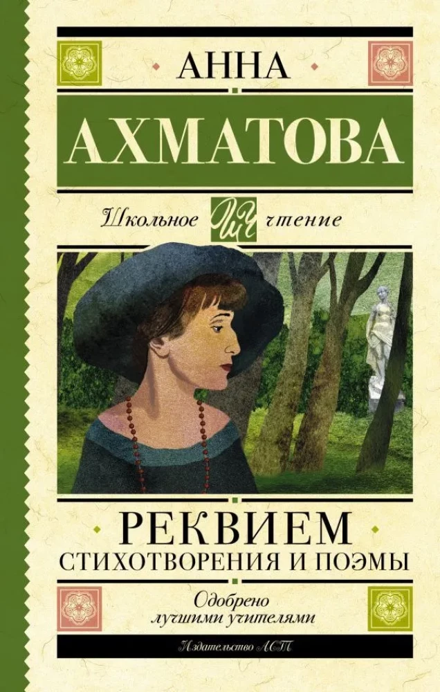 Rekviem. Luule ja luuletused