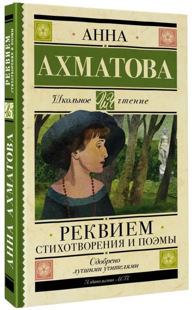 Rekviem. Luule ja luuletused