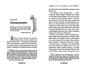 Saimons Feiters. Kaulu durvis