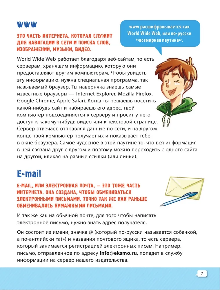 Кибербуллер в нокауте. Соцсети. Инструкция по применению