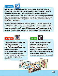 Кибербуллер в нокауте. Соцсети. Инструкция по применению
