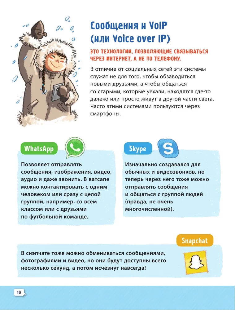 Кибербуллер в нокауте. Соцсети. Инструкция по применению