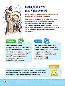 Кибербуллер в нокауте. Соцсети. Инструкция по применению