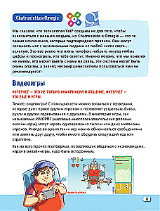 Кибербуллер в нокауте. Соцсети. Инструкция по применению