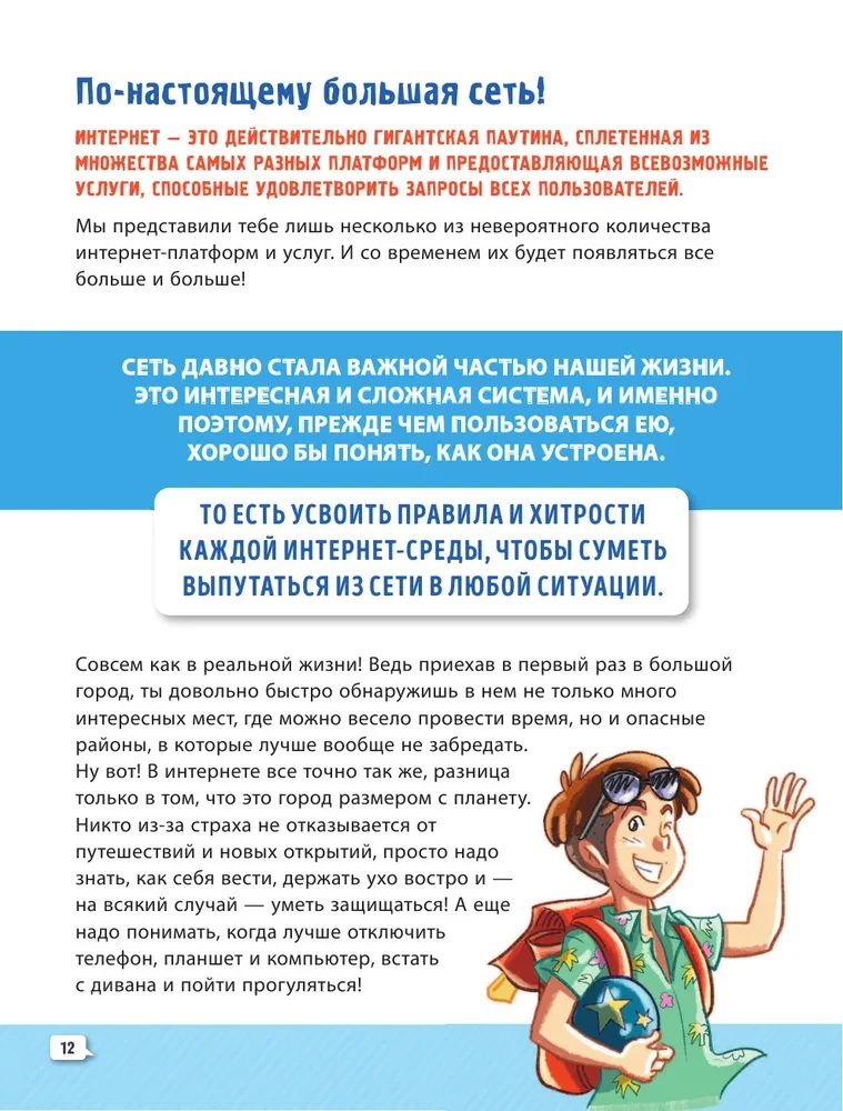 Кибербуллер в нокауте. Соцсети. Инструкция по применению