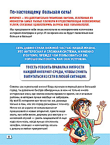 Кибербуллер в нокауте. Соцсети. Инструкция по применению