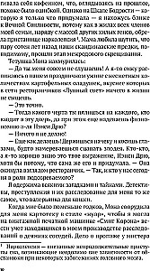 Лунный свет