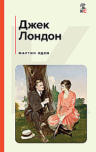 Martin Eden