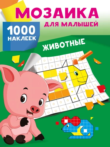 Tiere. 1000 Aufkleber