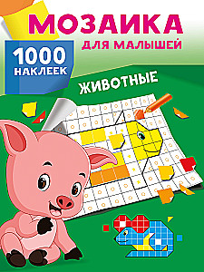 Gyvūnai. 1000 lipdukų