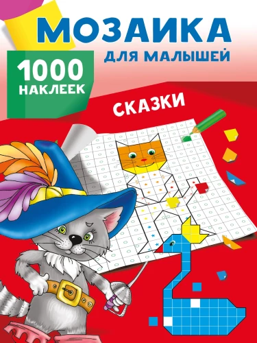 Märchen. 1000 Aufkleber