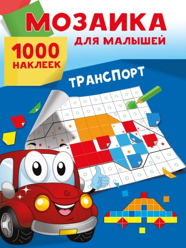 Transport. 1000 Aufkleber