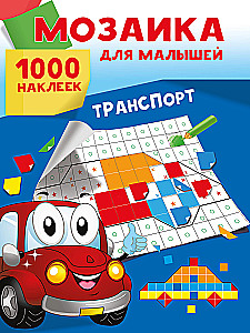 Transportas. 1000 lipdukų
