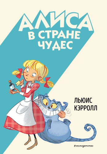 Alisa Stebuklų šalyje