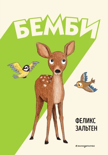 Bambi