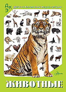Animals