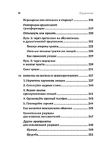Emotsionaalne pagas. Kuidas õppida oma emotsioone juhtima ja lõpetada negatiivi peale keskendumine