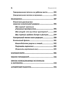 Emotsionaalne pagas. Kuidas õppida oma emotsioone juhtima ja lõpetada negatiivi peale keskendumine