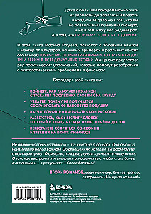 Duokite pinigų, darbo ne siūlyti. Praktinė knyga apie psichologinių problemų sprendimą su finansais