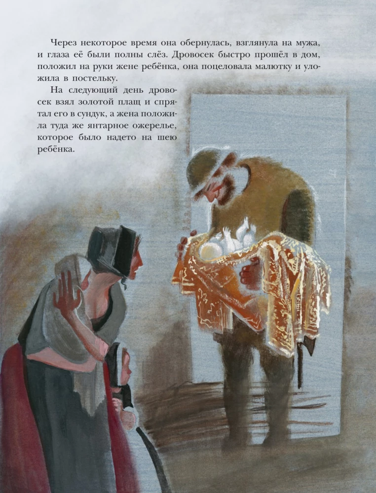 Tähtede poiss. Muinasjutud