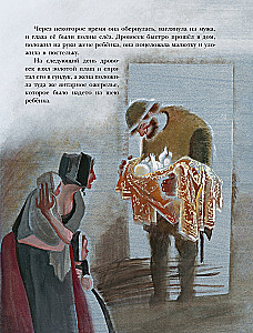 Tähtede poiss. Muinasjutud