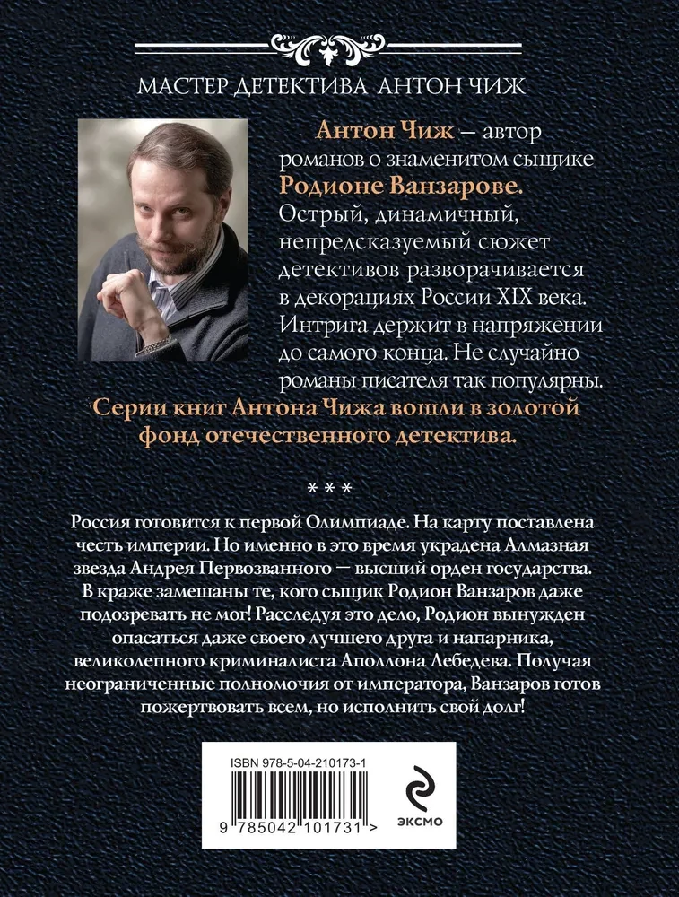 Noslēpumainās pilnvaras