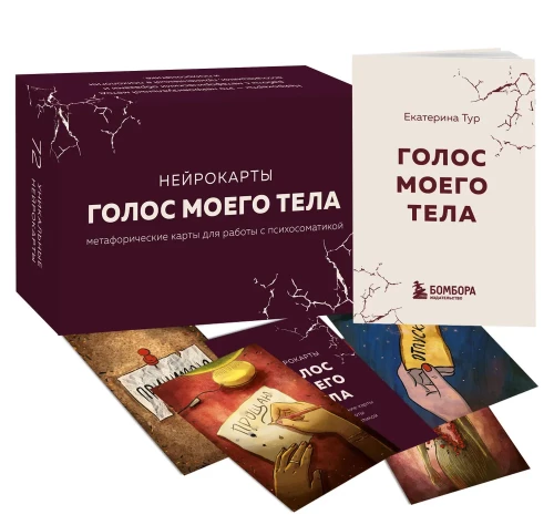 Mano kūno balsas. Metaforinės kortelės psichosomatikos darbui