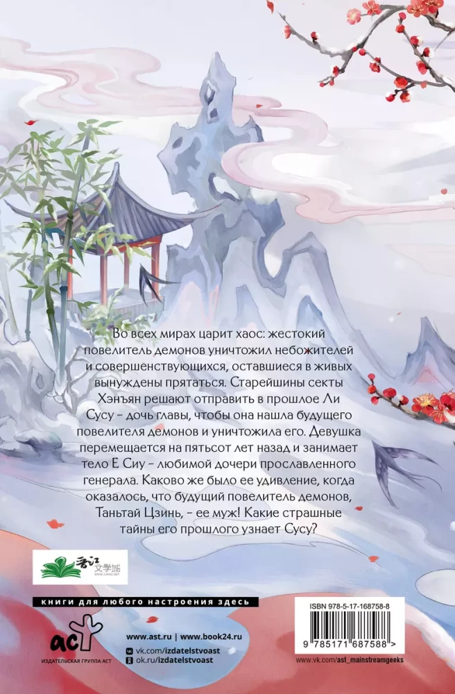 Светлый пепел луны. Книга 1