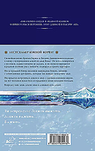 Die Kinder der Rune. Winterer. Das Winter-Schwert. Buch 1