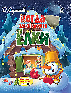 Kiedy zapalają się choinki