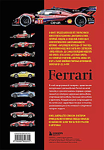 Visi Ferrari automobiliai: nuo Formulės-1 iki sportinių automobilių ir prototipų