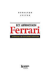 Visi Ferrari automobiliai: nuo Formulės-1 iki sportinių automobilių ir prototipų